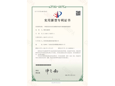 实用新型专利证书